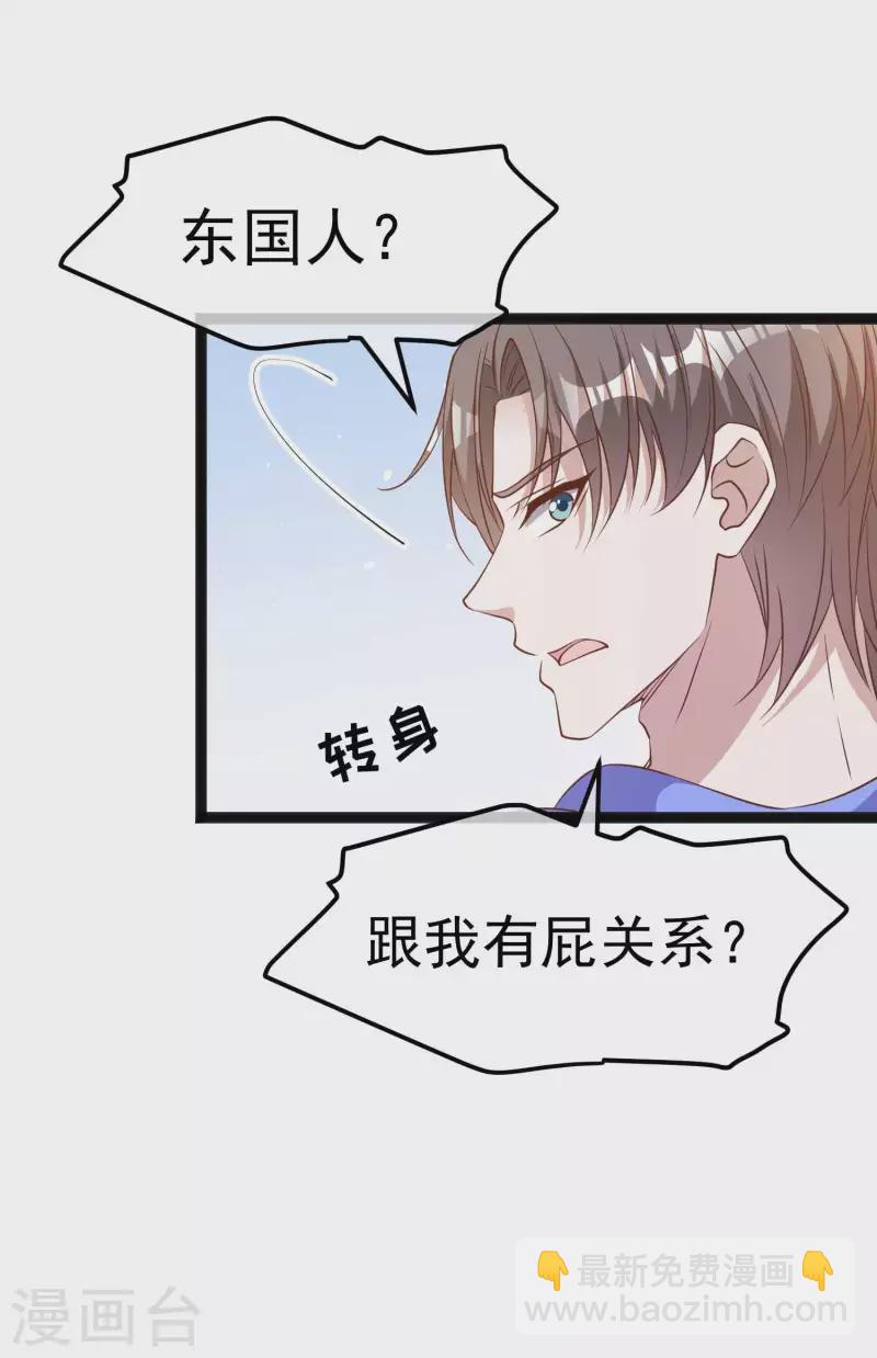 第223话 东国匠心-第229话