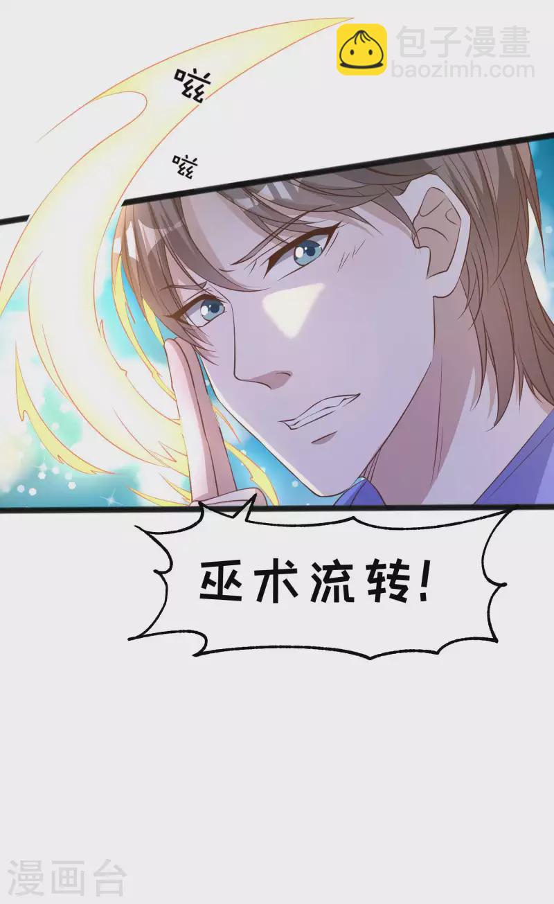 第223话 东国匠心-第229话