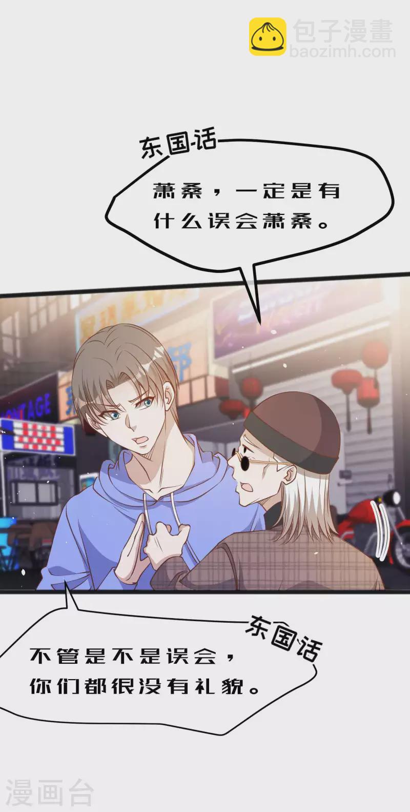 第223话 东国匠心-第229话