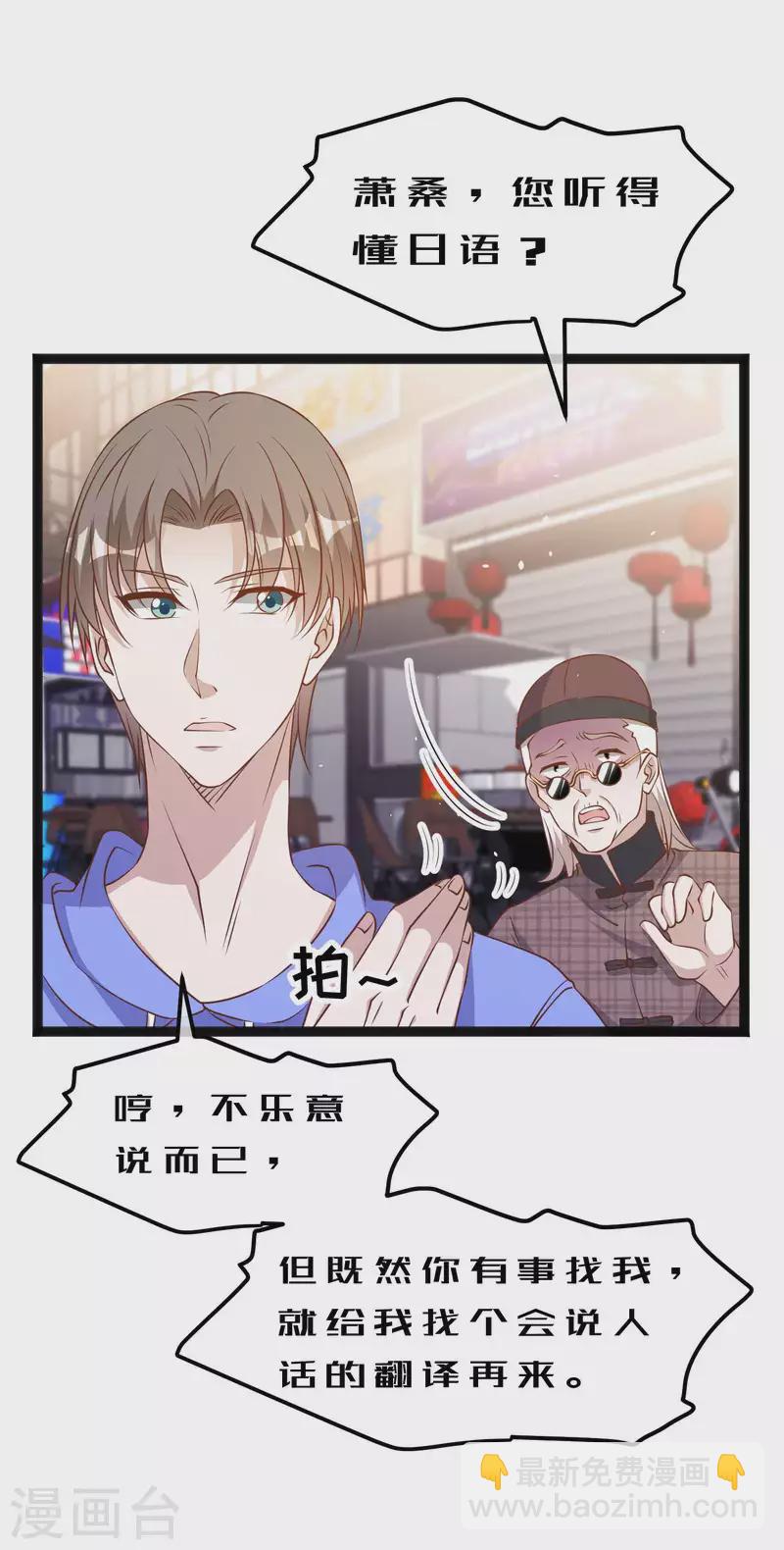 第223话 东国匠心-第229话