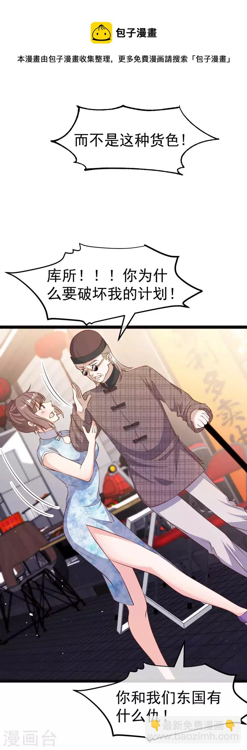 第223话 东国匠心-第229话