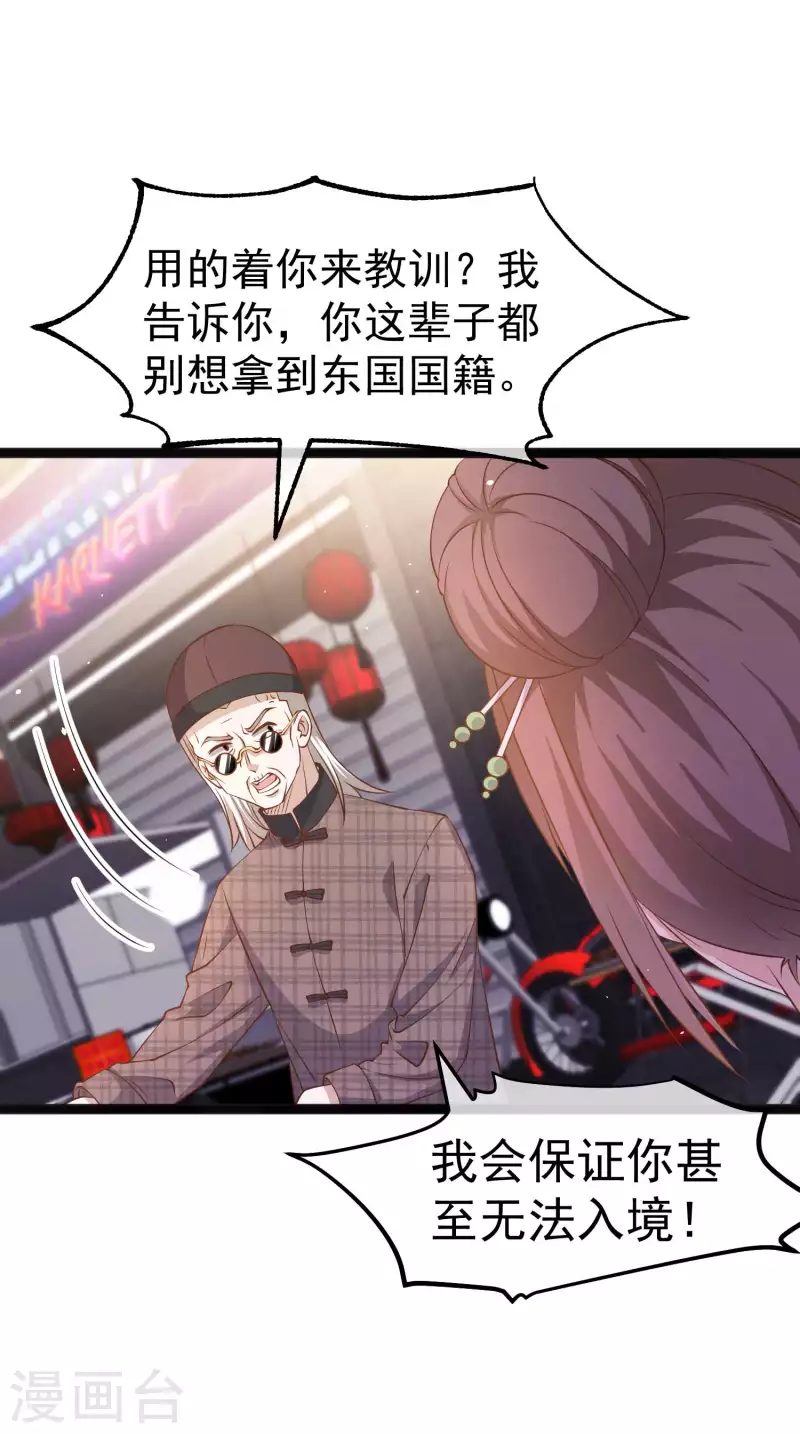第223话 东国匠心-第229话