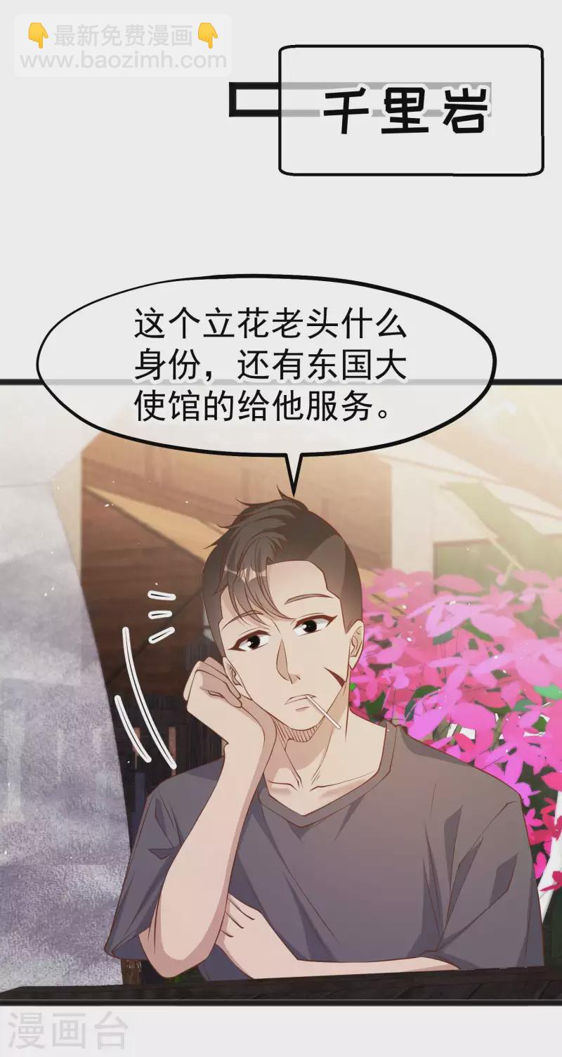 第223话 东国匠心-第229话