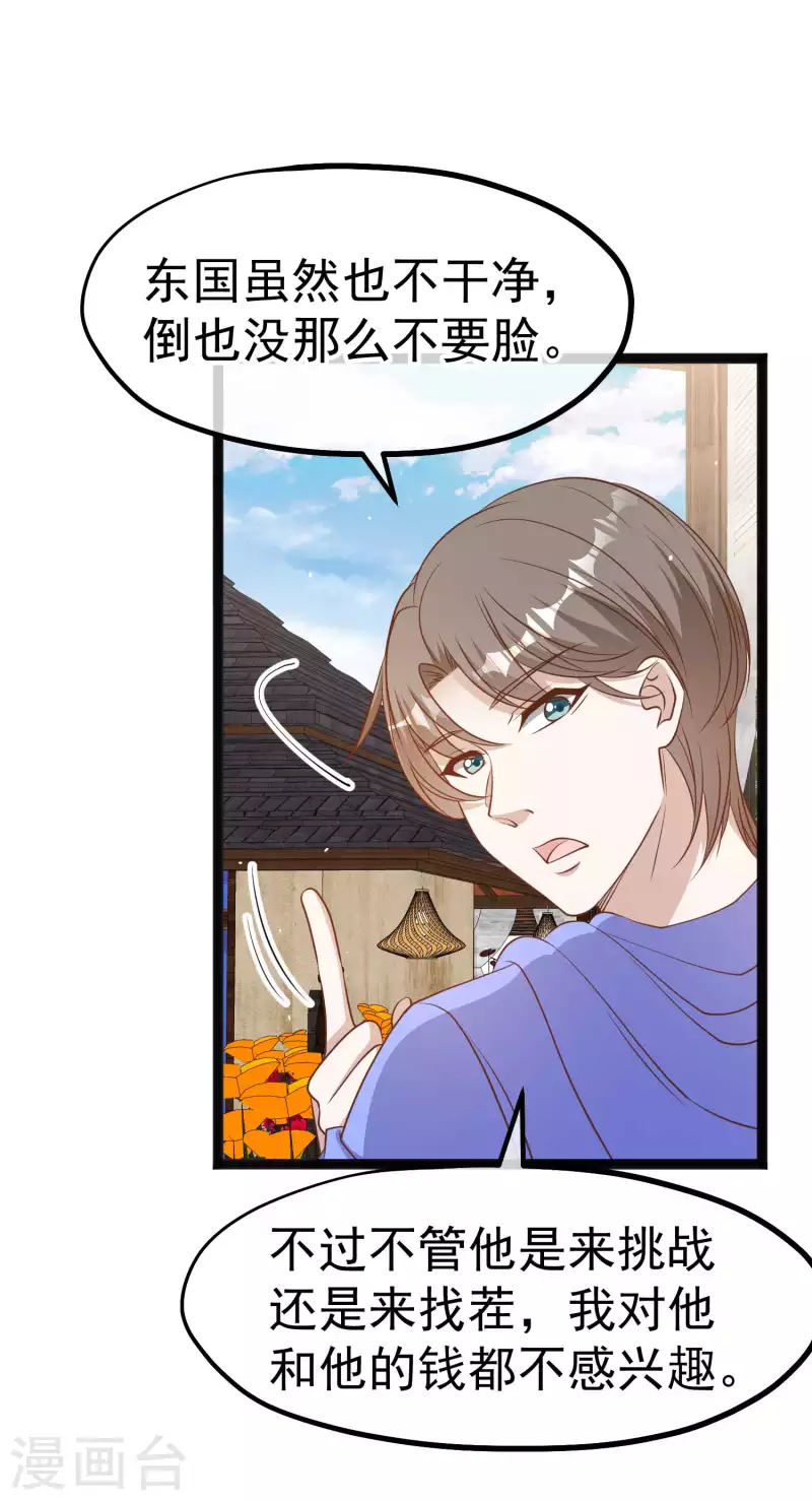 第223话 东国匠心-第229话