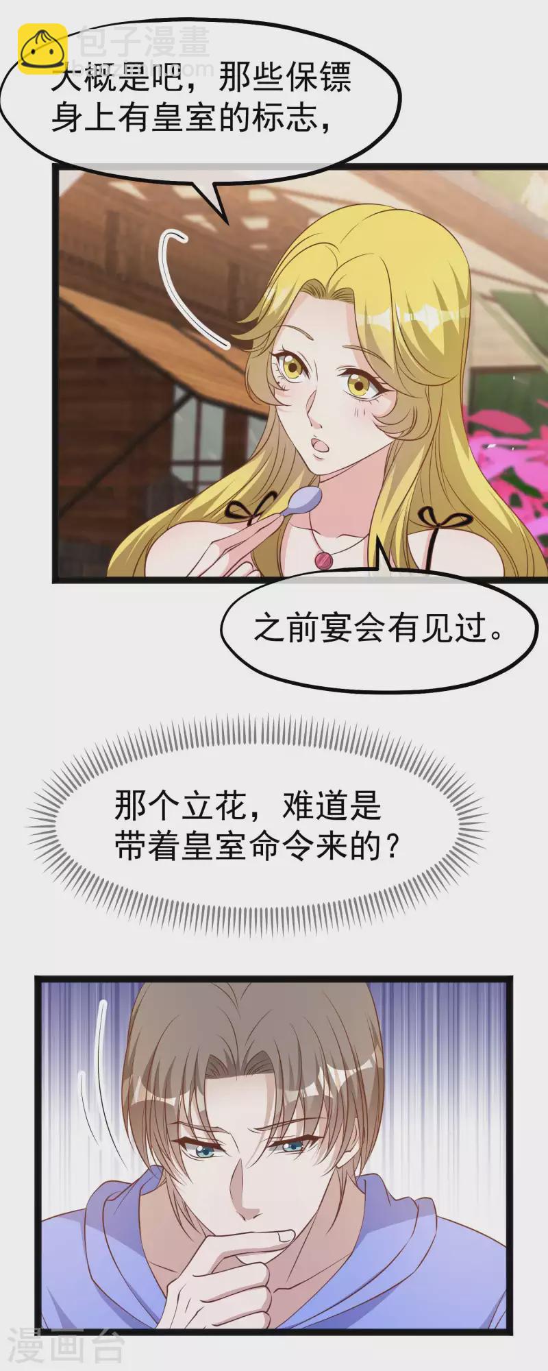 第223话 东国匠心-第229话