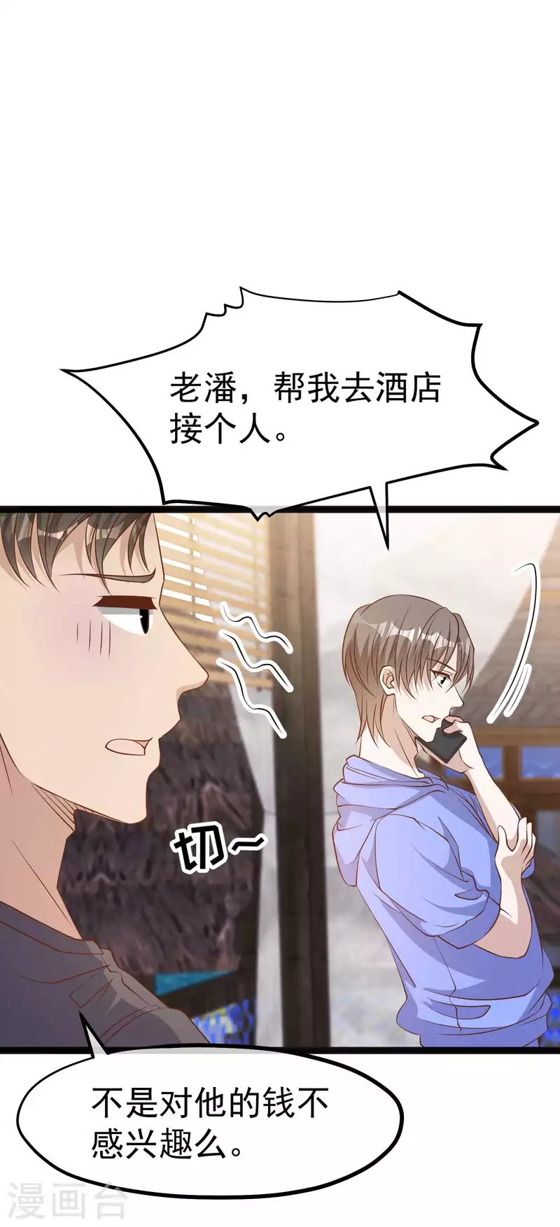 第223话 东国匠心-第229话