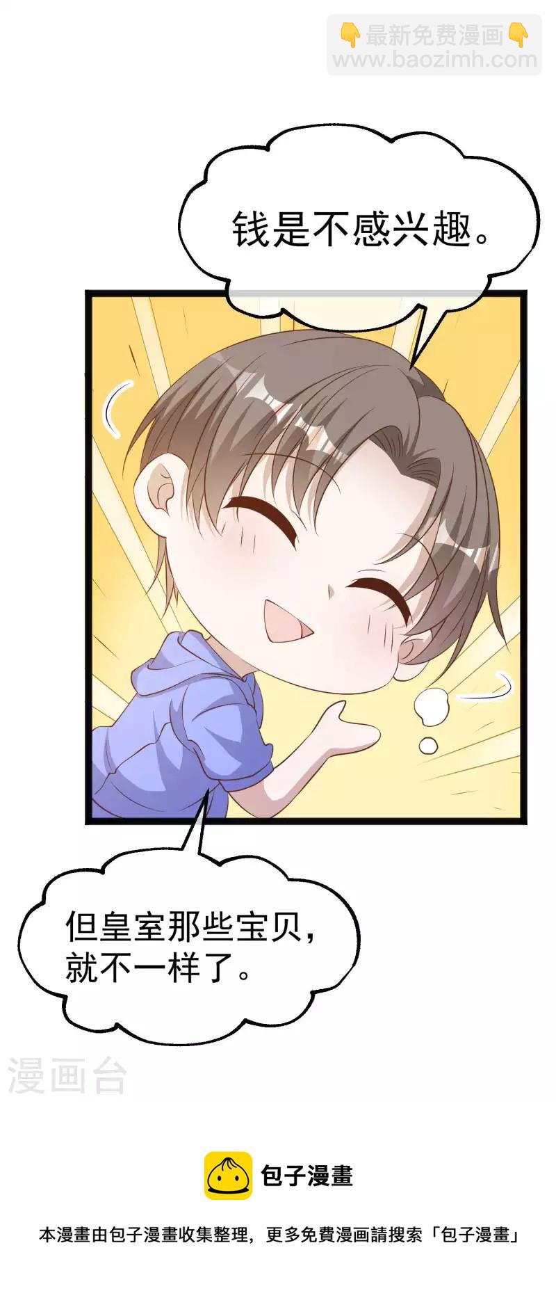 第223话 东国匠心-第229话