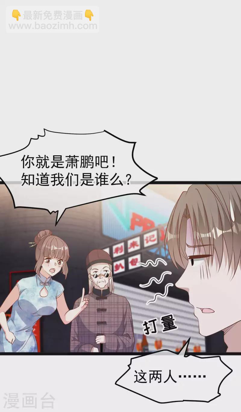 第223话 东国匠心-第229话