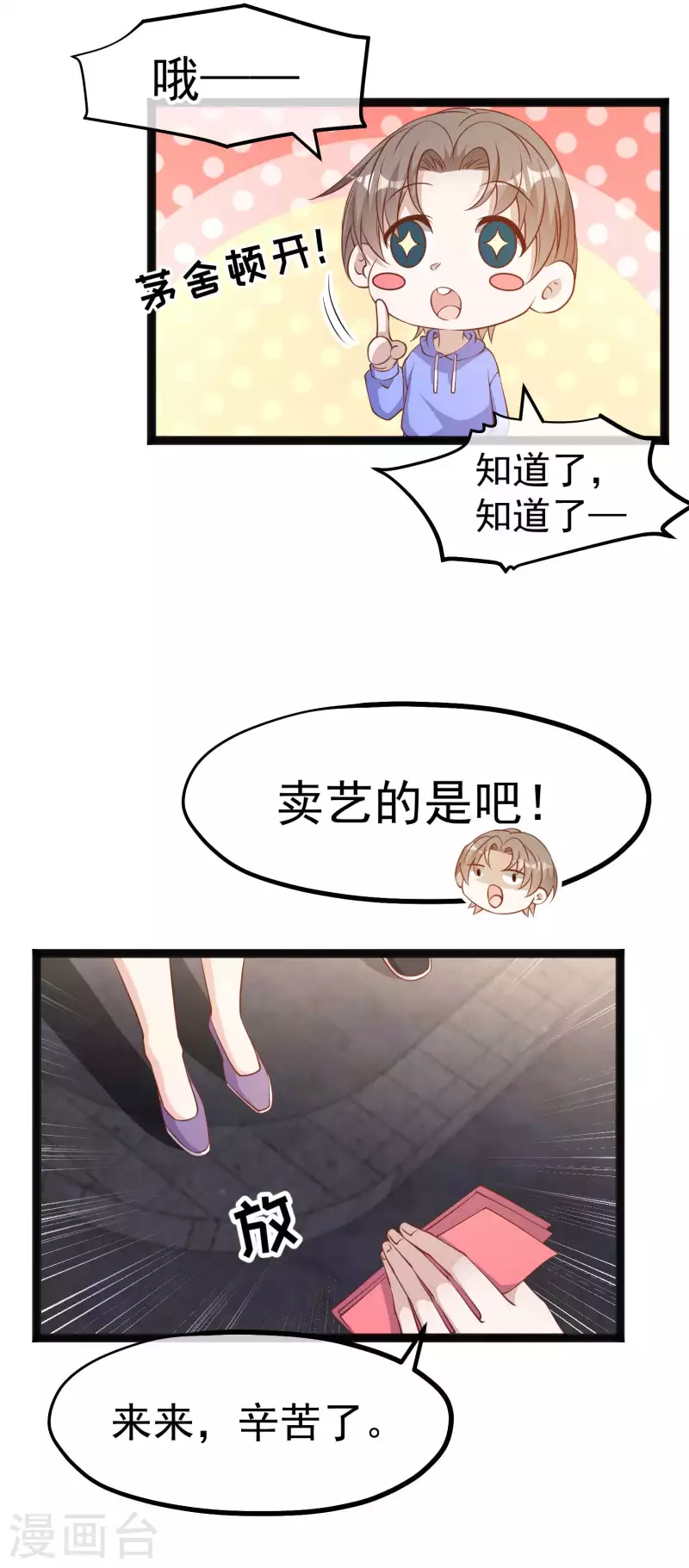 第223话 东国匠心-第229话