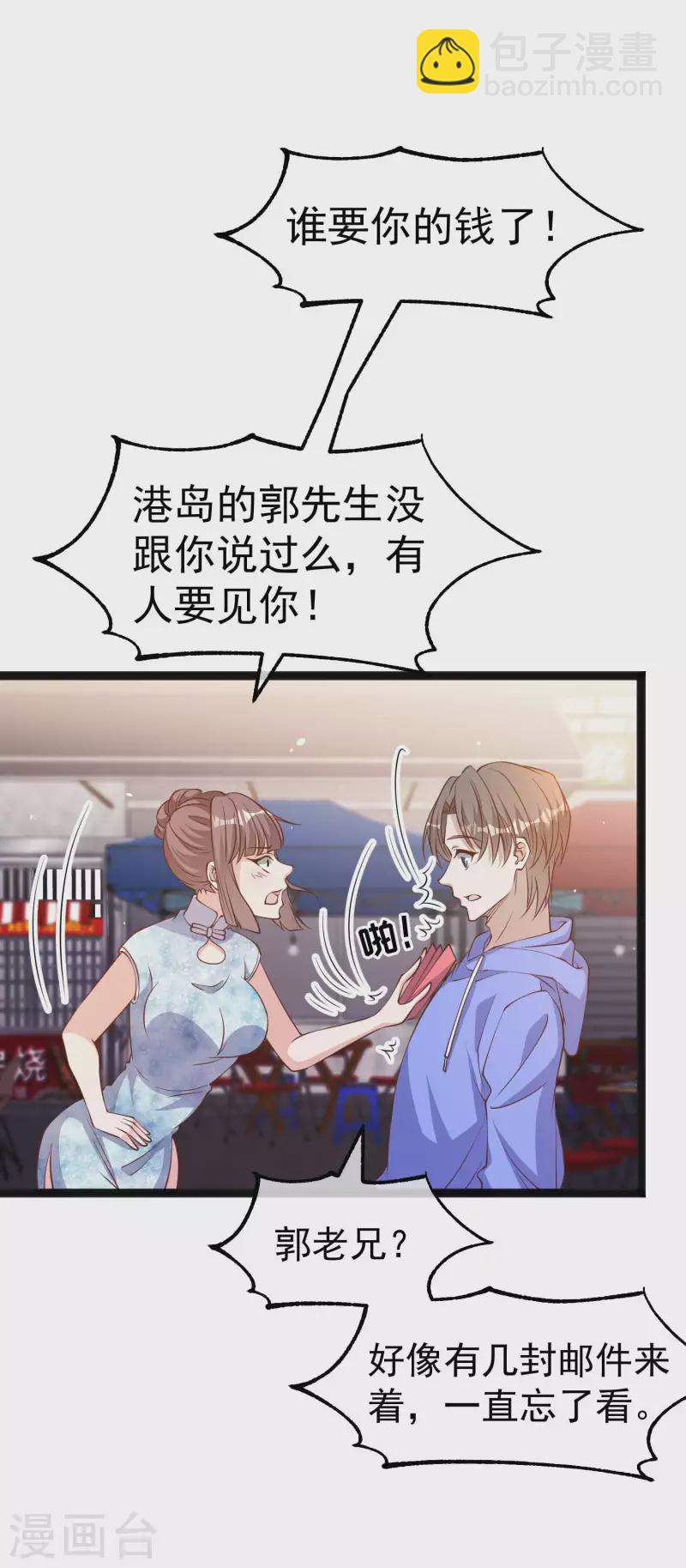 第223话 东国匠心-第229话