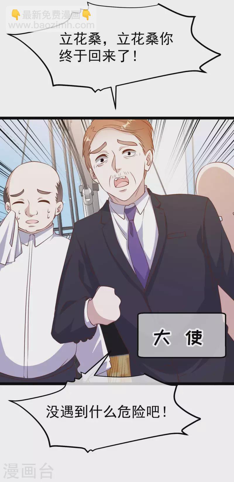 第225话 立花的真面目-第231话