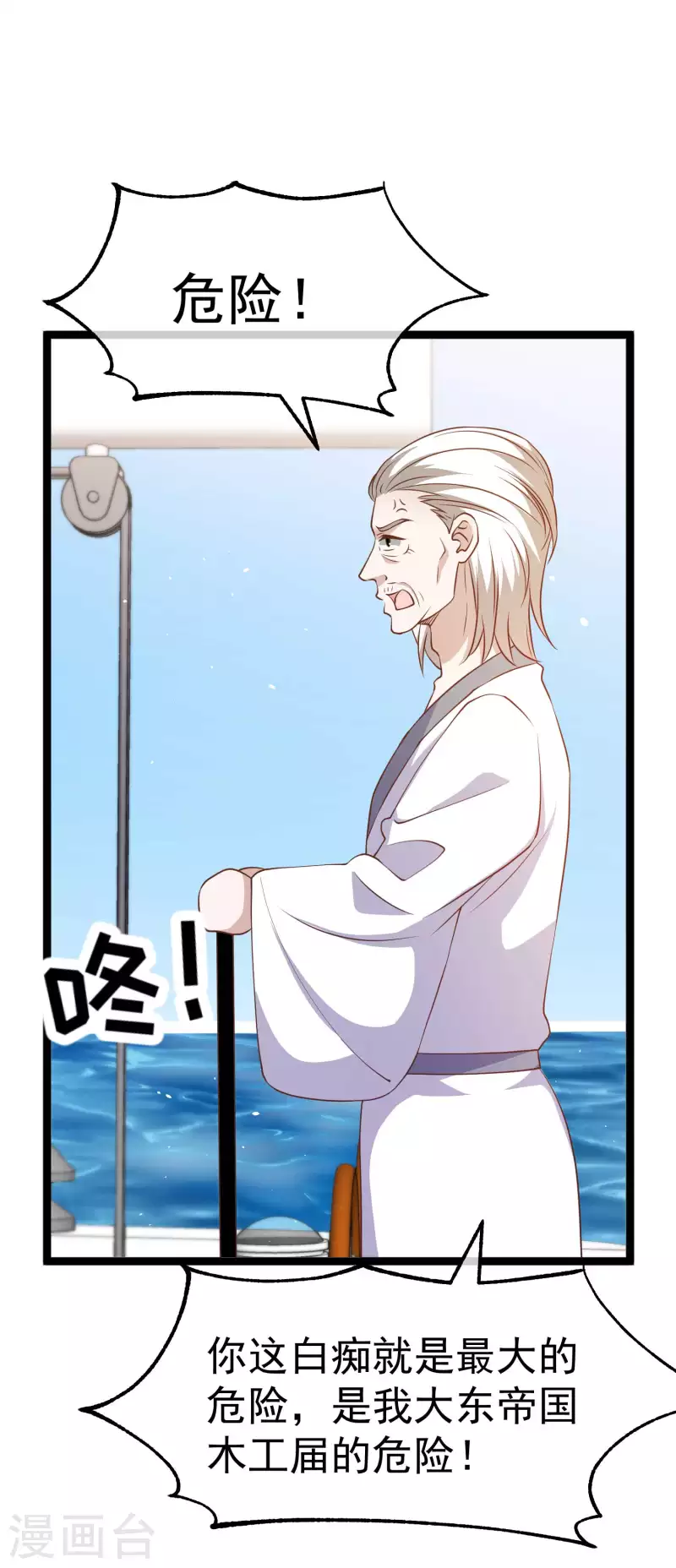第225话 立花的真面目-第231话