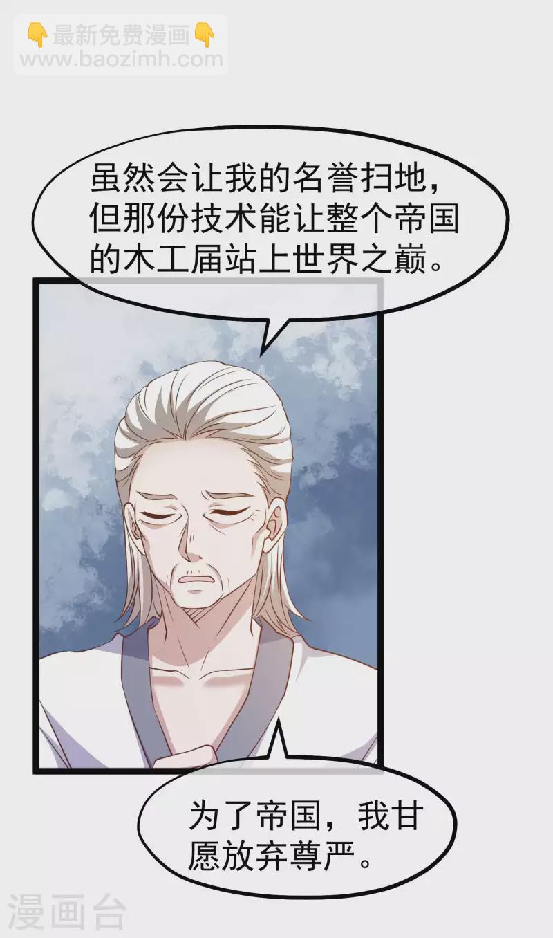 第225话 立花的真面目-第231话