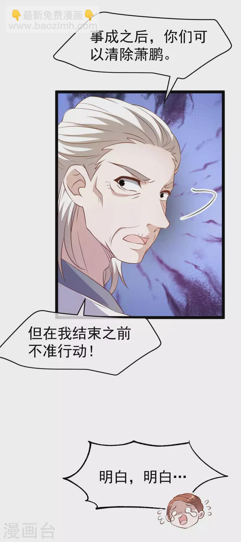 第225话 立花的真面目-第231话