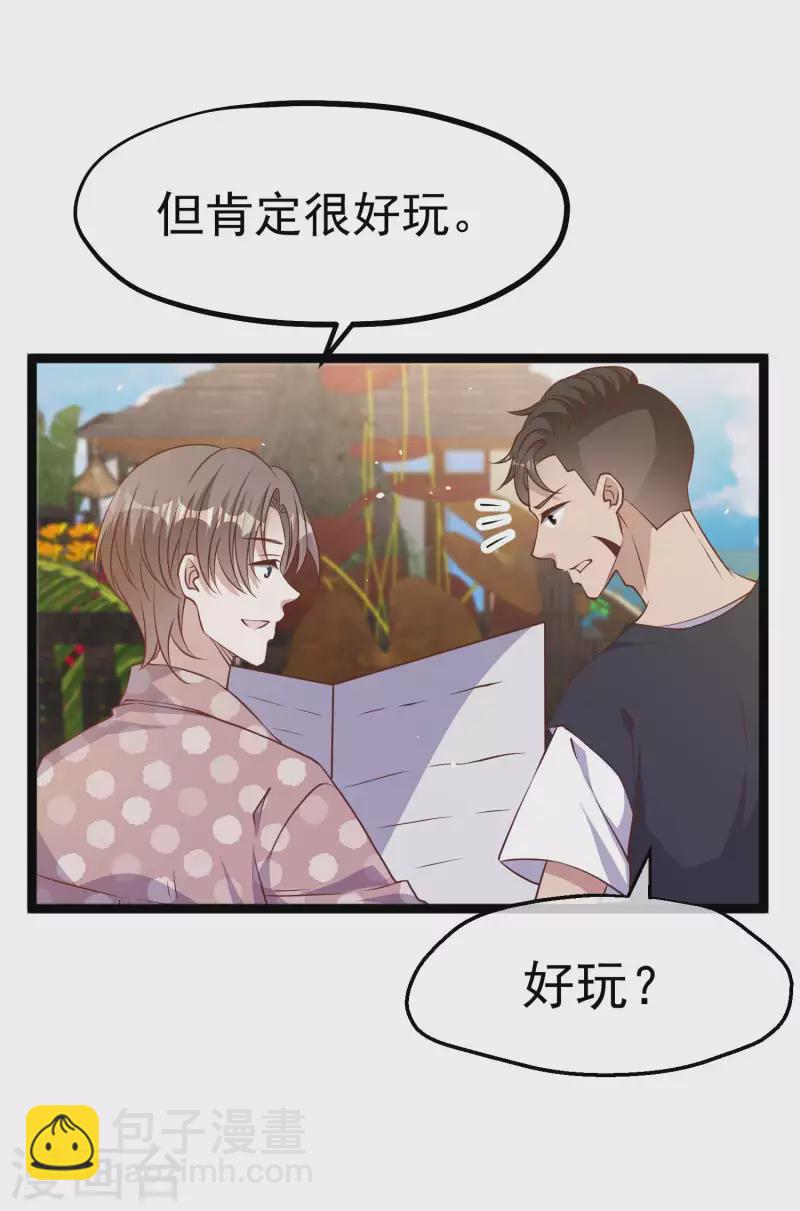 第225话 立花的真面目-第231话
