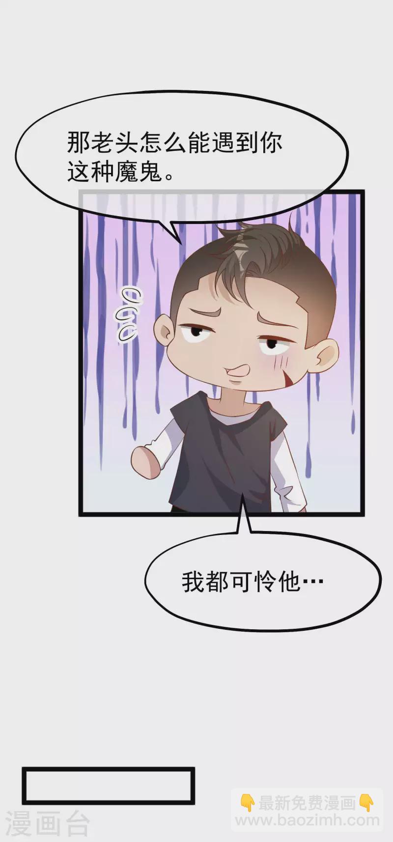 第225话 立花的真面目-第231话
