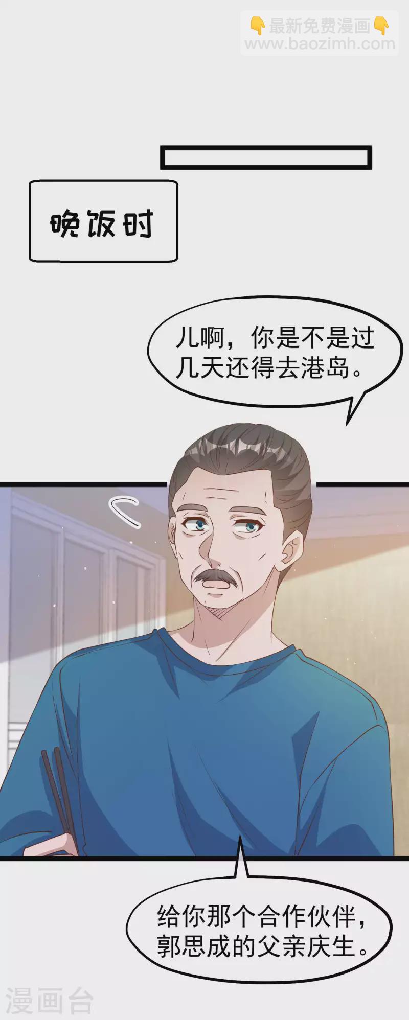 第225话 立花的真面目-第231话