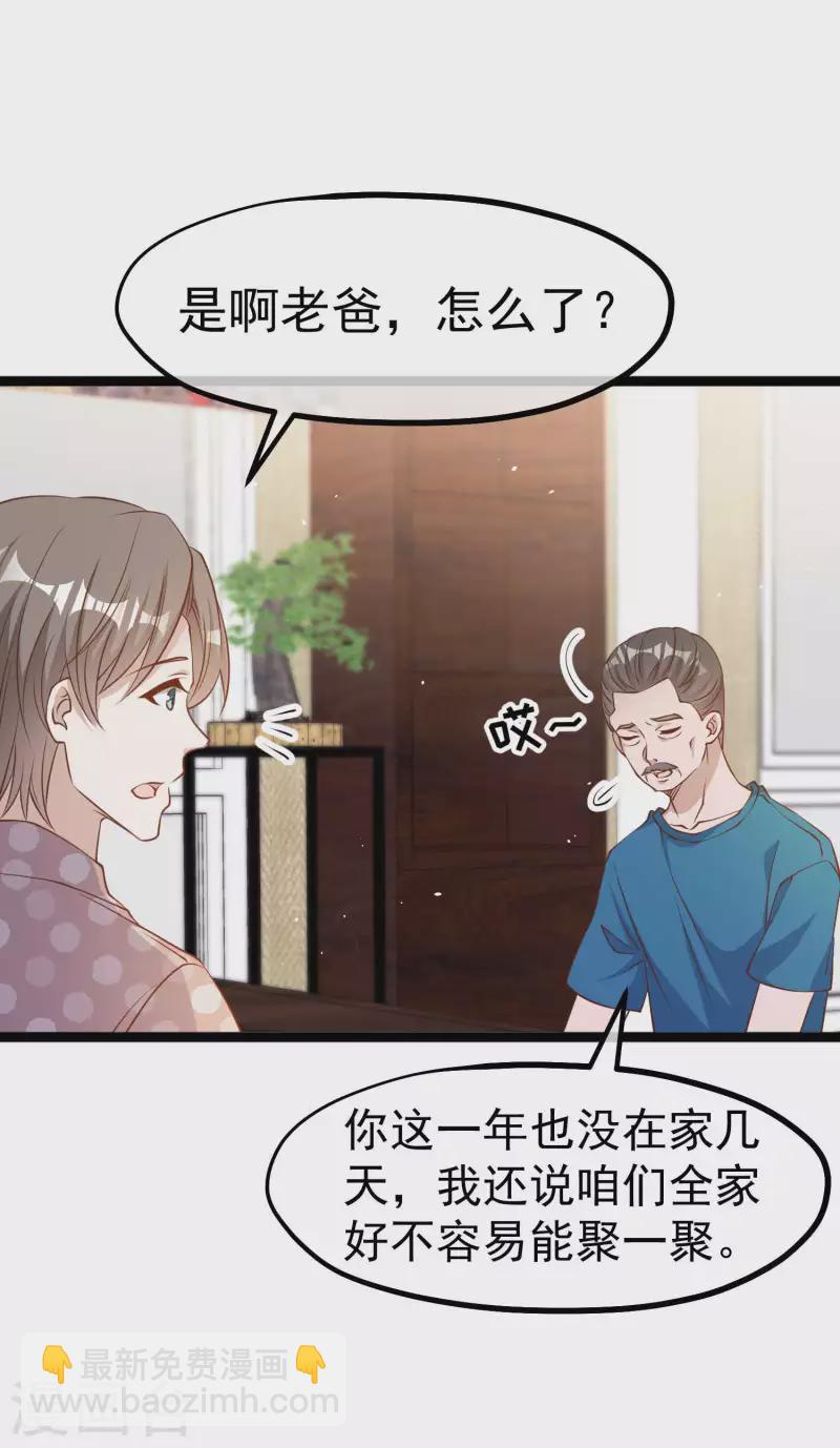 第225话 立花的真面目-第231话