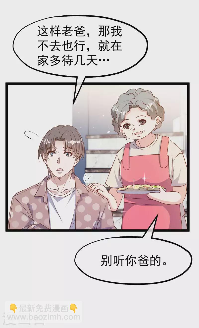 第225话 立花的真面目-第231话