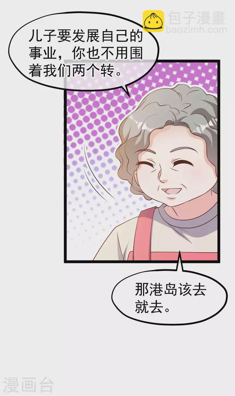 第225话 立花的真面目-第231话