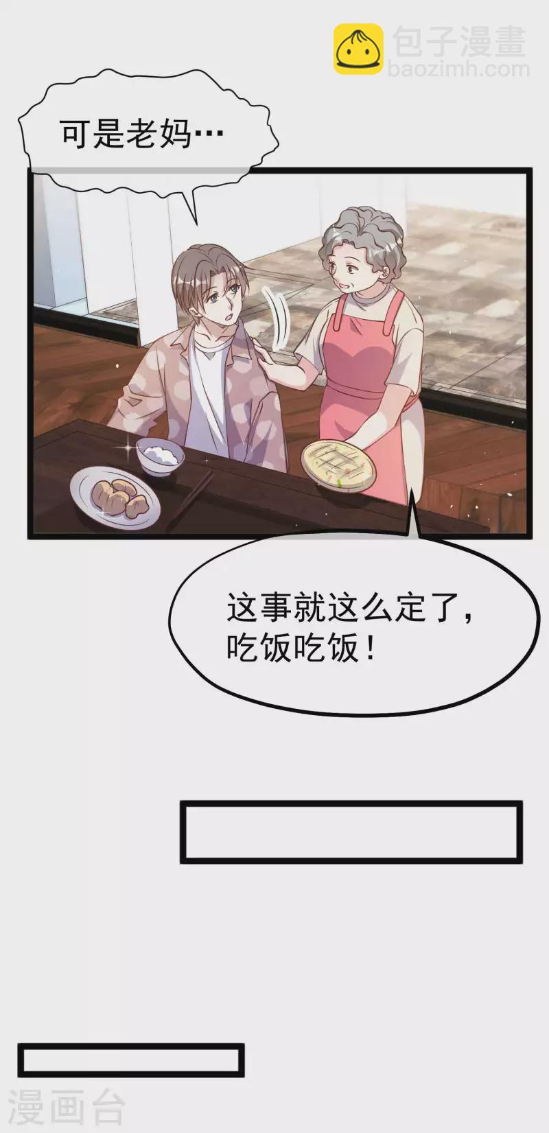 第225话 立花的真面目-第231话