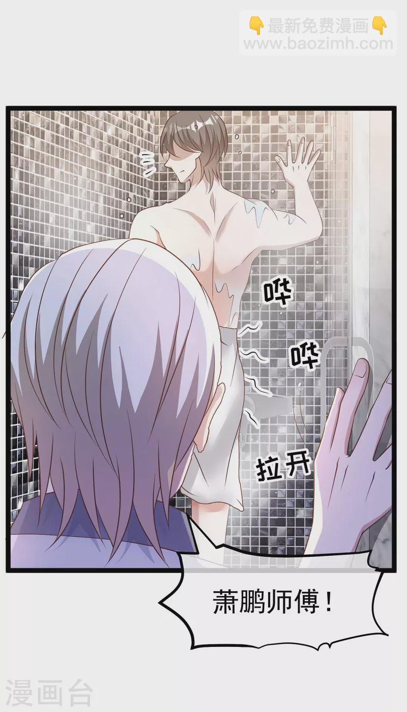 第225话 立花的真面目-第231话