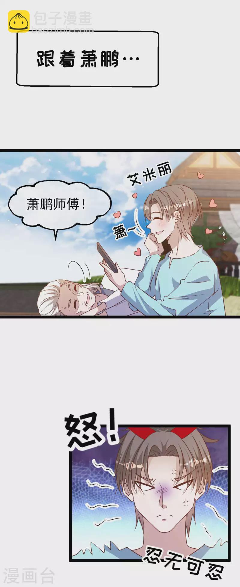第225话 立花的真面目-第231话