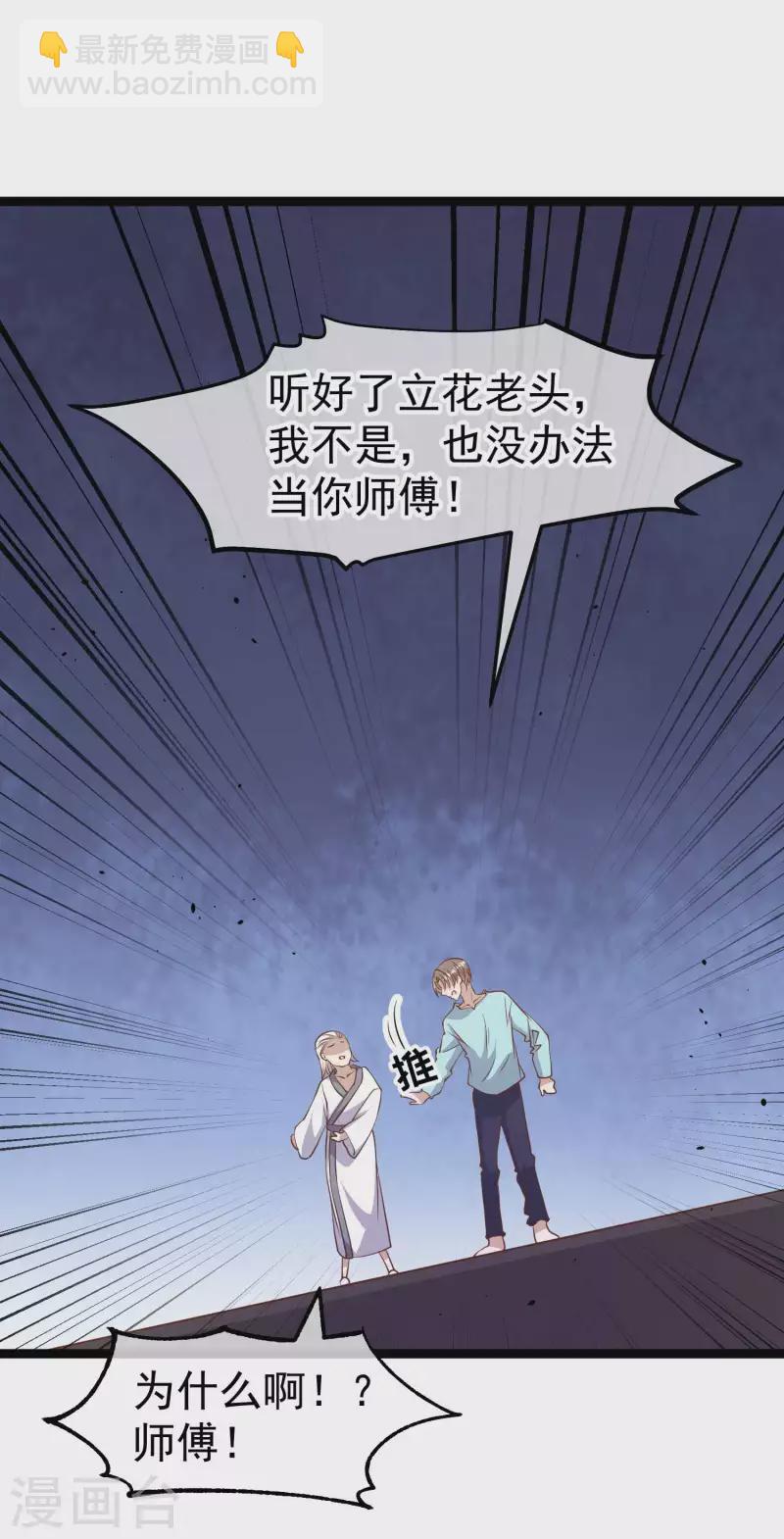 第225话 立花的真面目-第231话