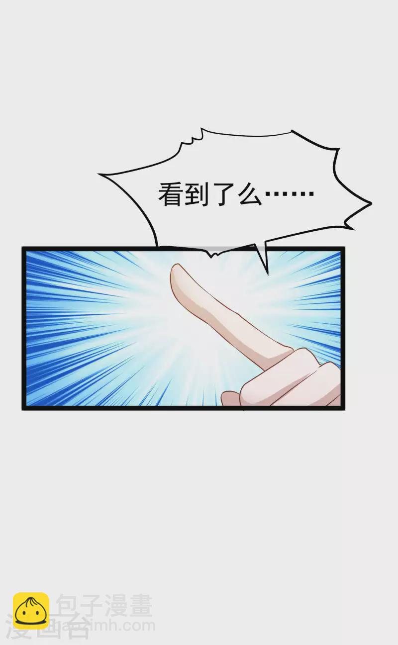 第225话 立花的真面目-第231话