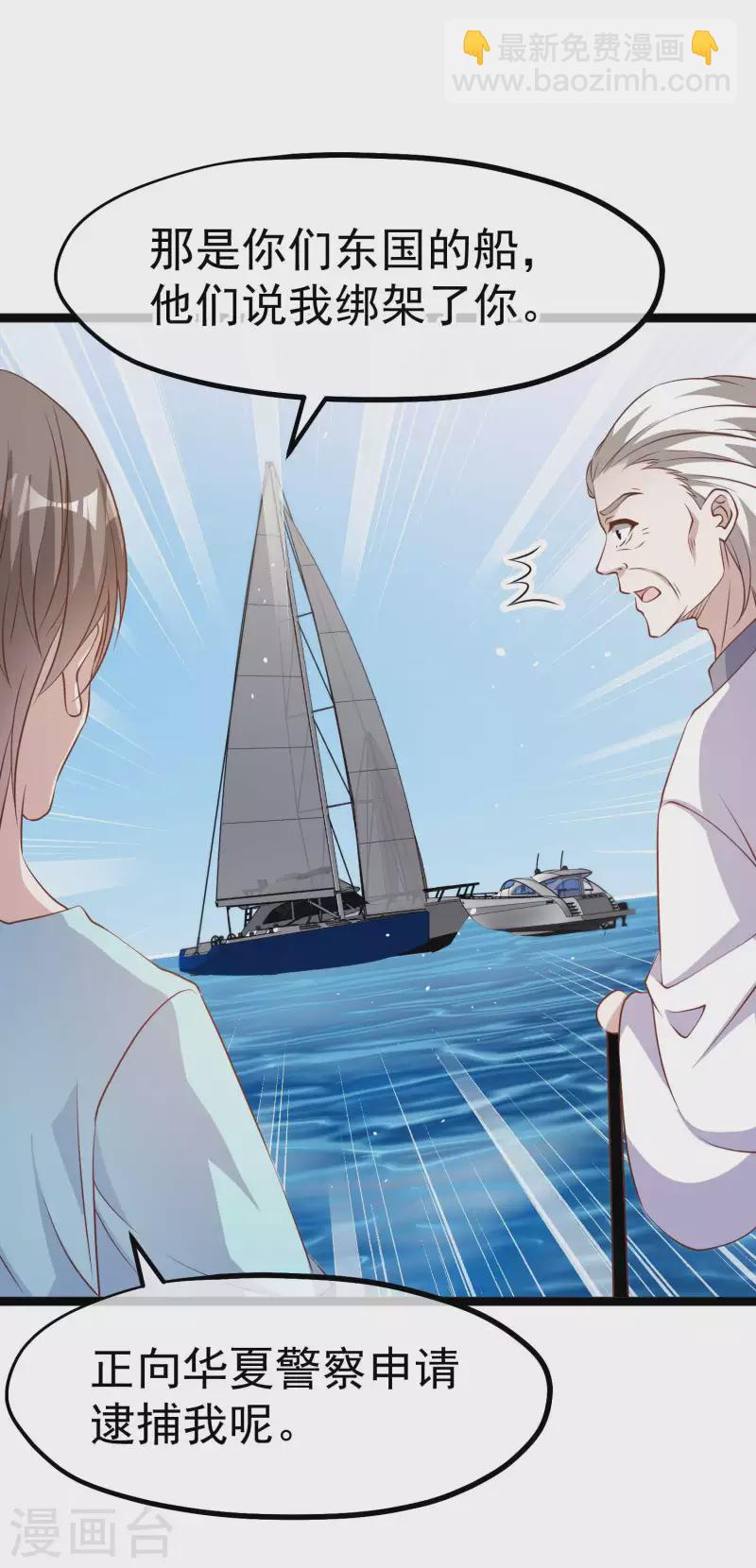 第225话 立花的真面目-第231话