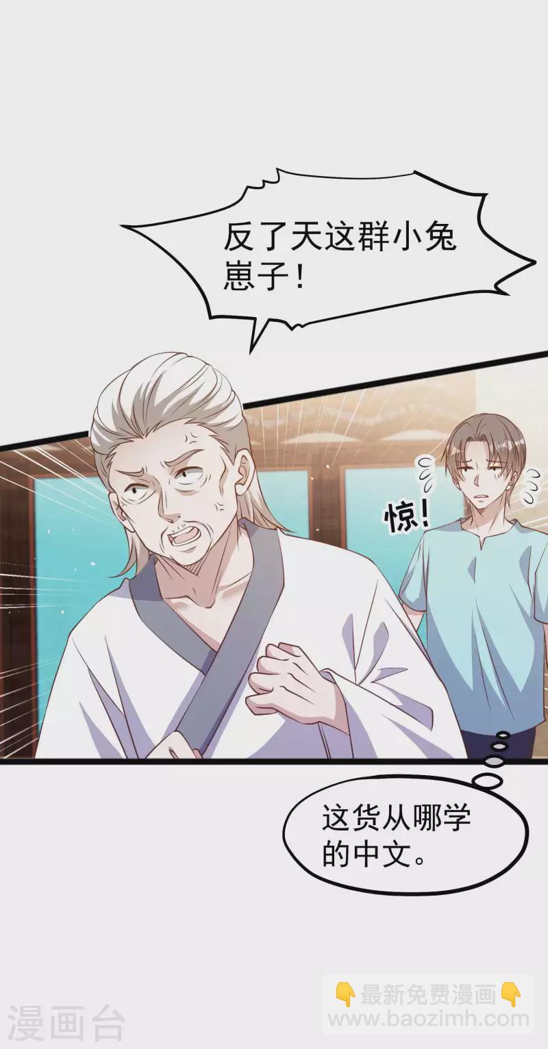 第225话 立花的真面目-第231话