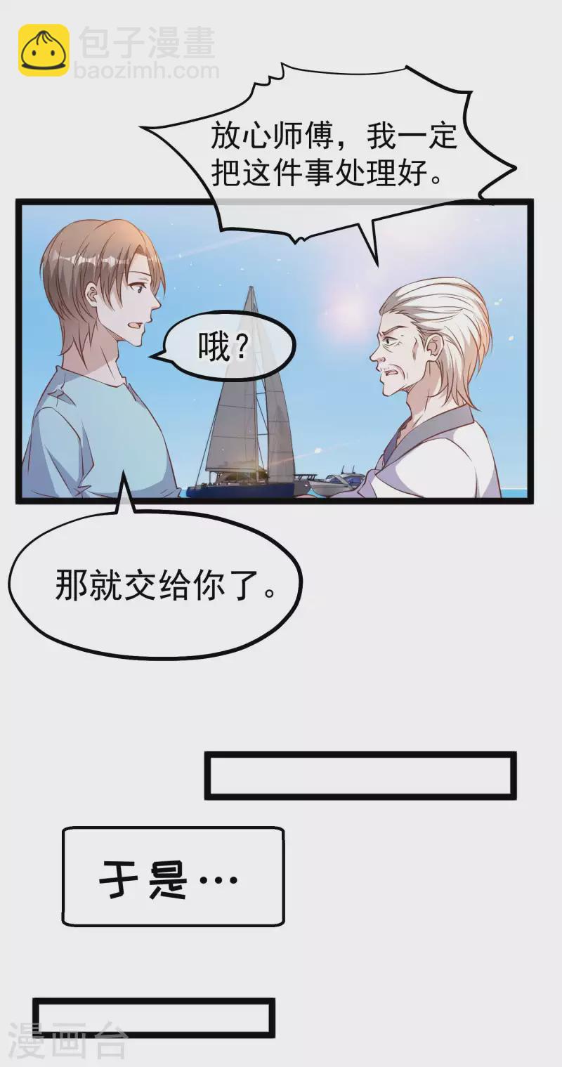 第225话 立花的真面目-第231话