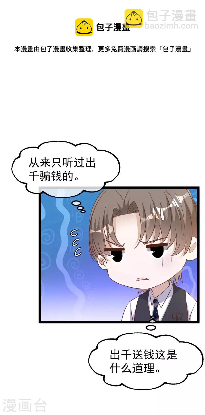 第227话 出千送钱-第233话