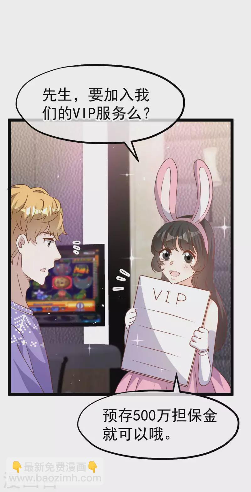 第227话 出千送钱-第233话