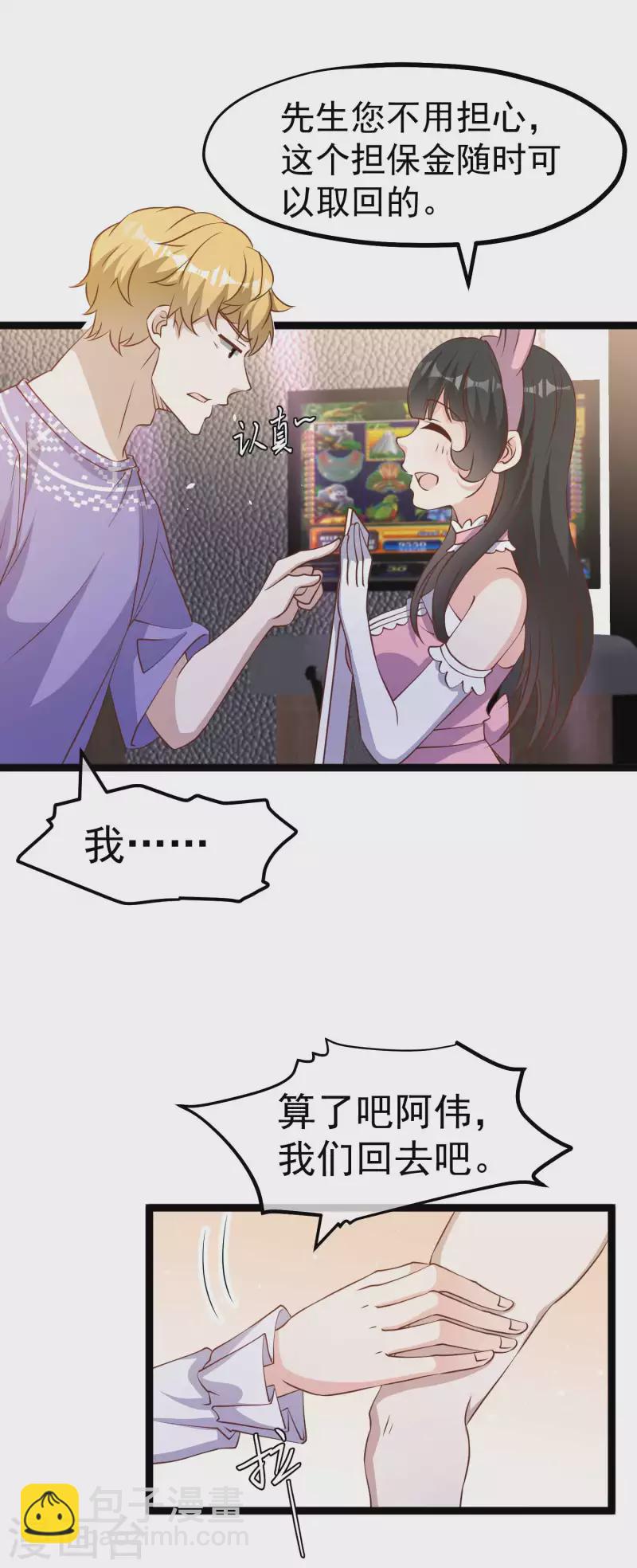 第227话 出千送钱-第233话