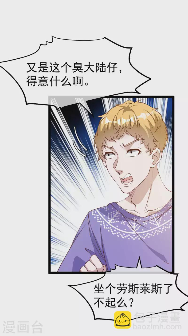 第227话 出千送钱-第233话