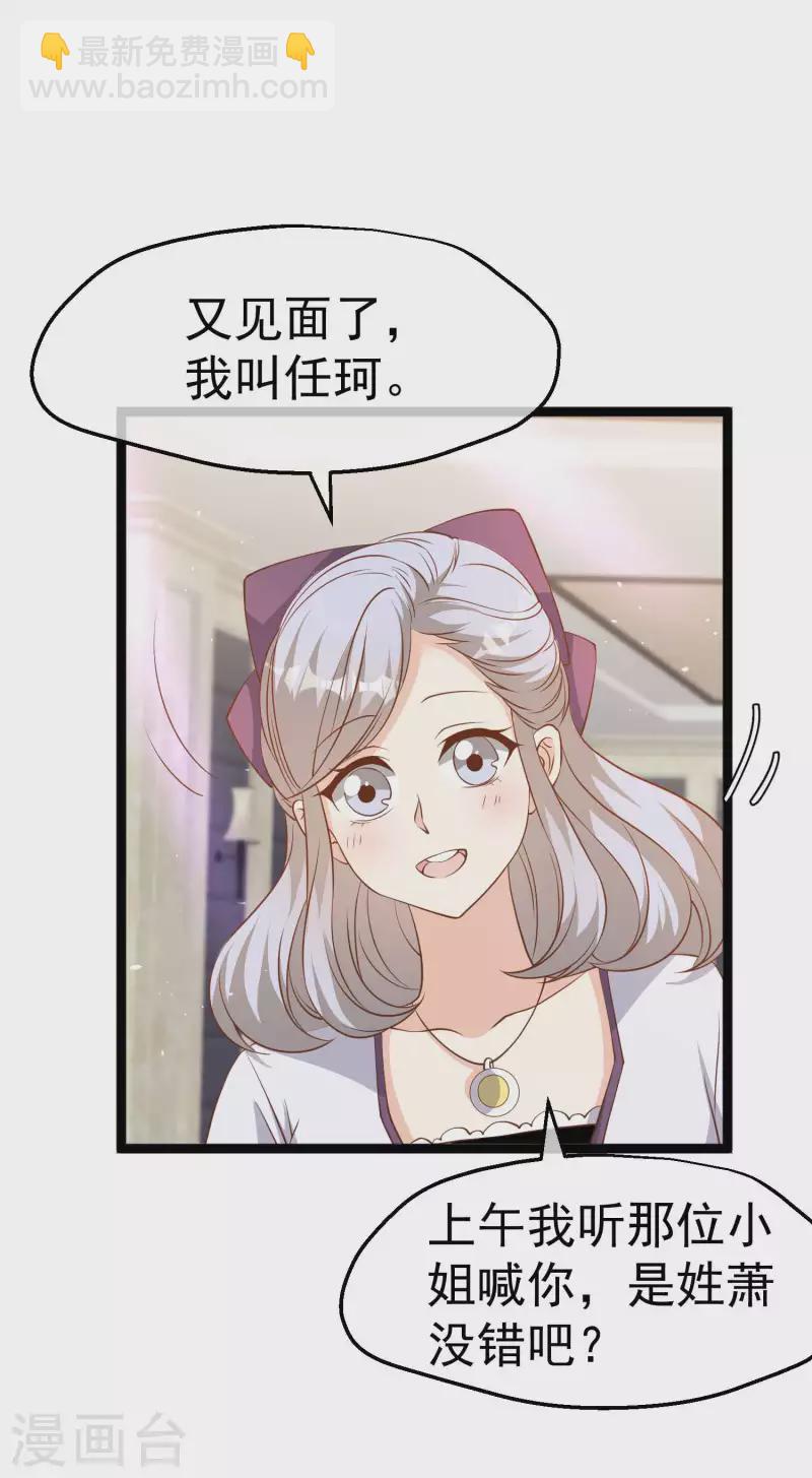 第227话 出千送钱-第233话