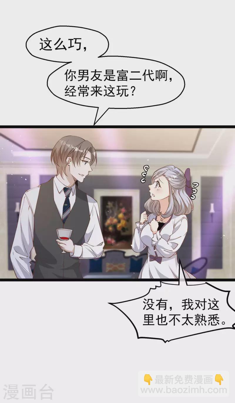 第227话 出千送钱-第233话