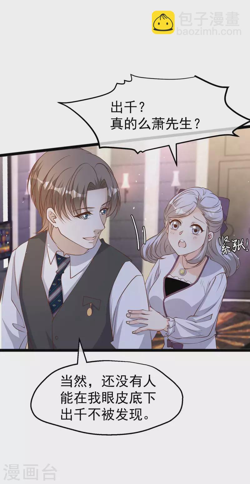 第227话 出千送钱-第233话