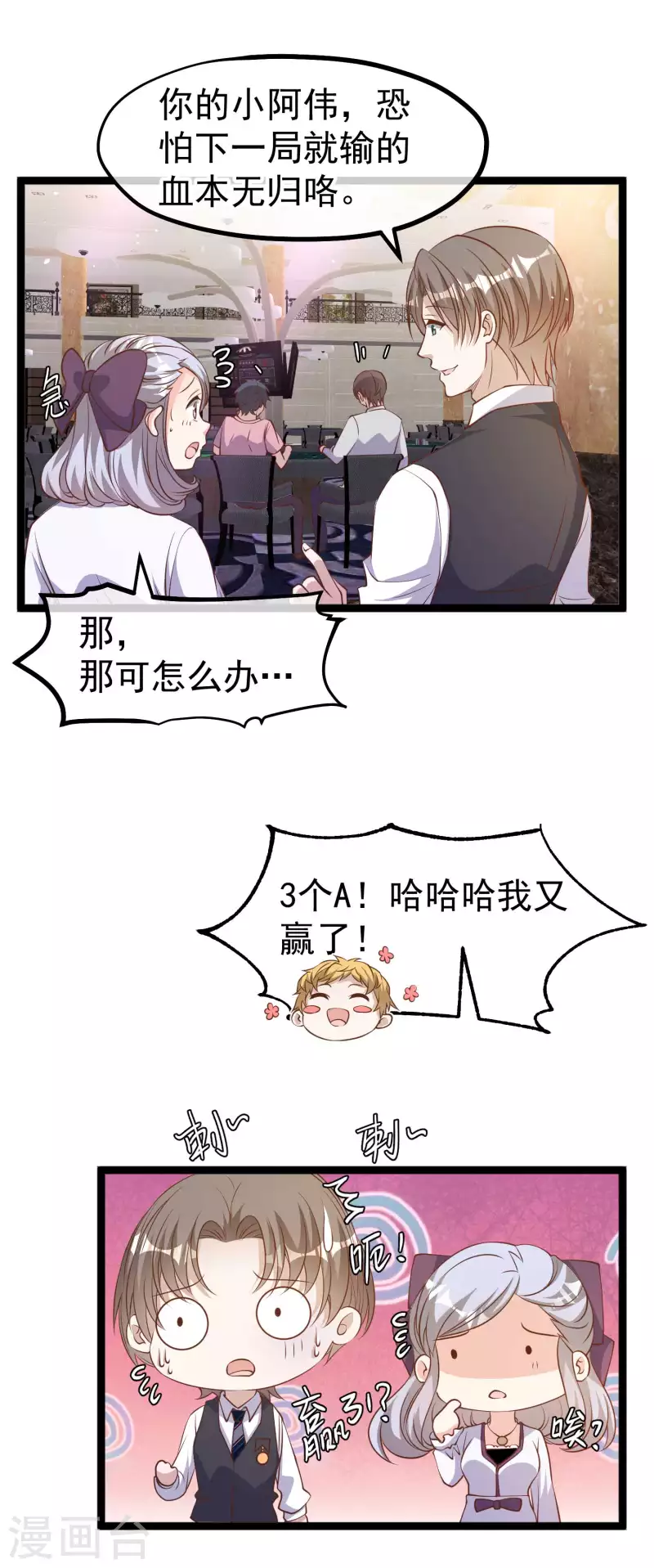 第227话 出千送钱-第233话