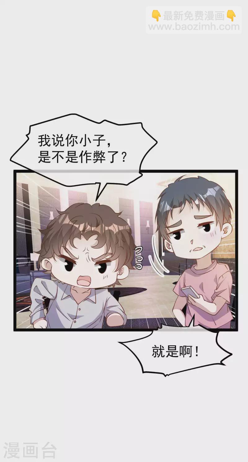 第227话 出千送钱-第233话