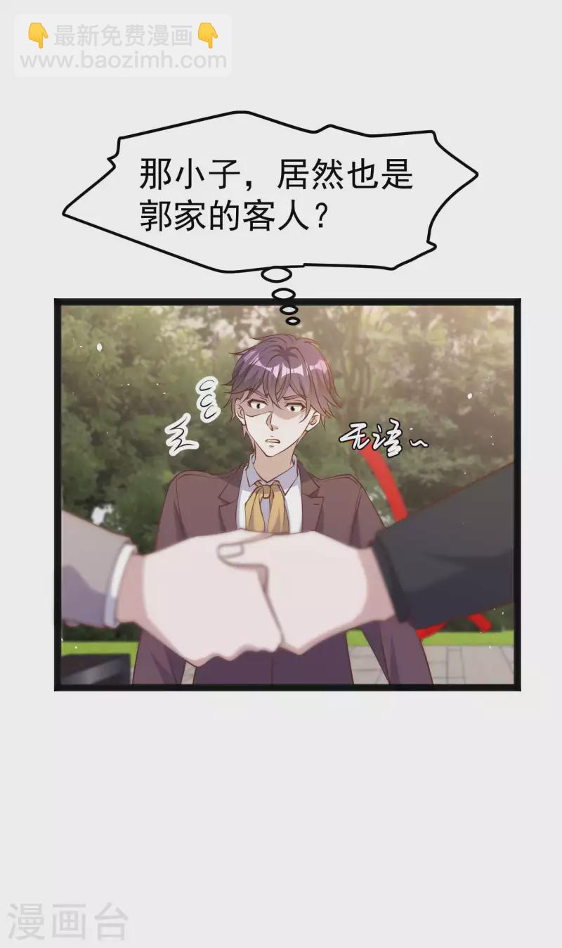 第229话 堂弟思春-第235话