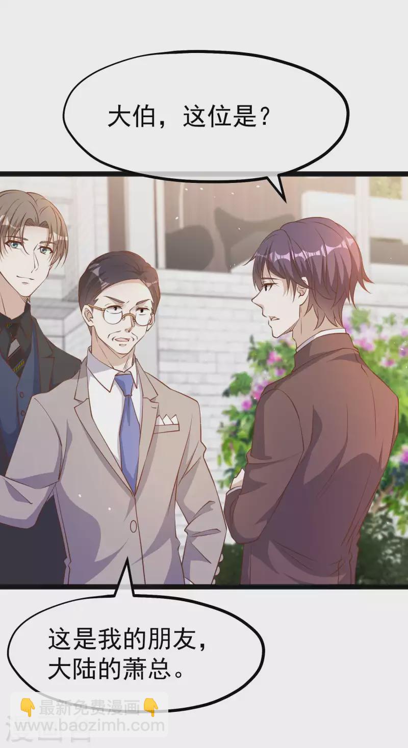 第229话 堂弟思春-第235话