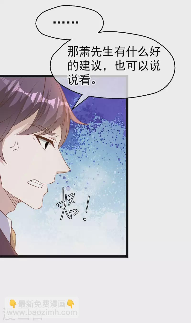 第229话 堂弟思春-第235话