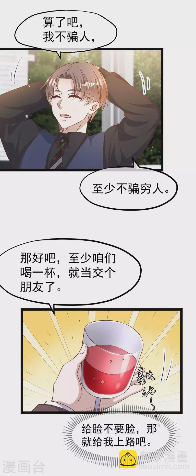 第229话 堂弟思春-第235话