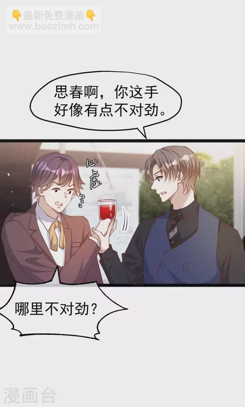 第229话 堂弟思春-第235话