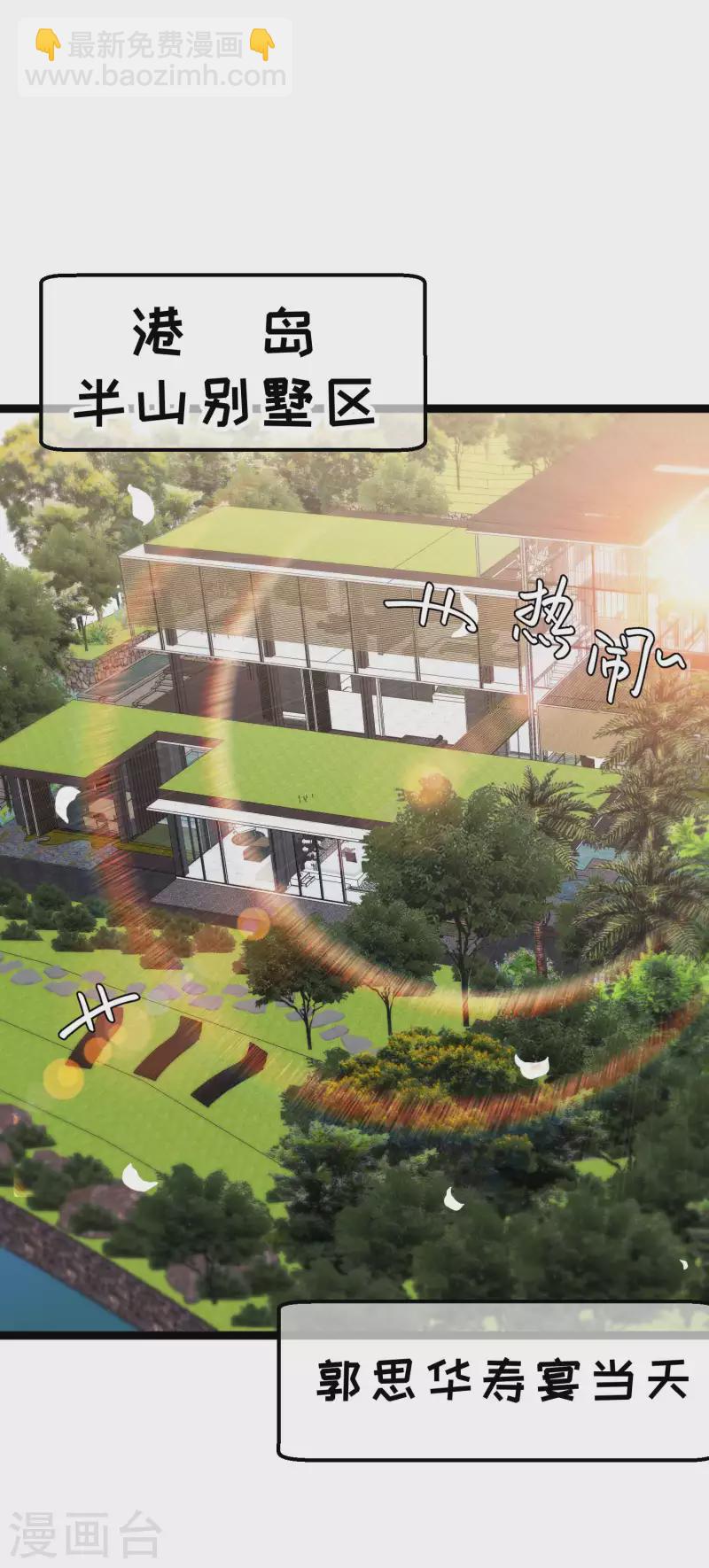 第229话 堂弟思春-第235话
