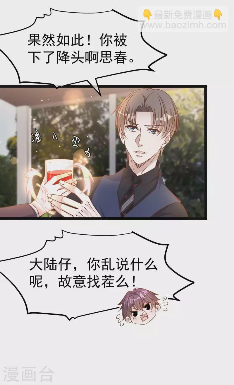 第229话 堂弟思春-第235话