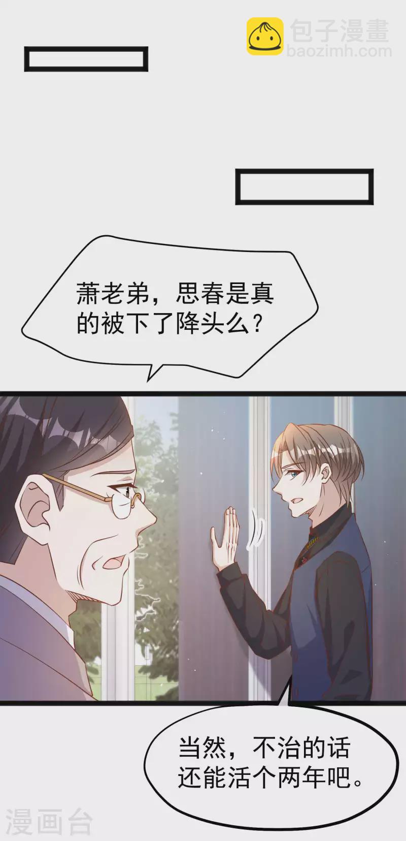 第229话 堂弟思春-第235话
