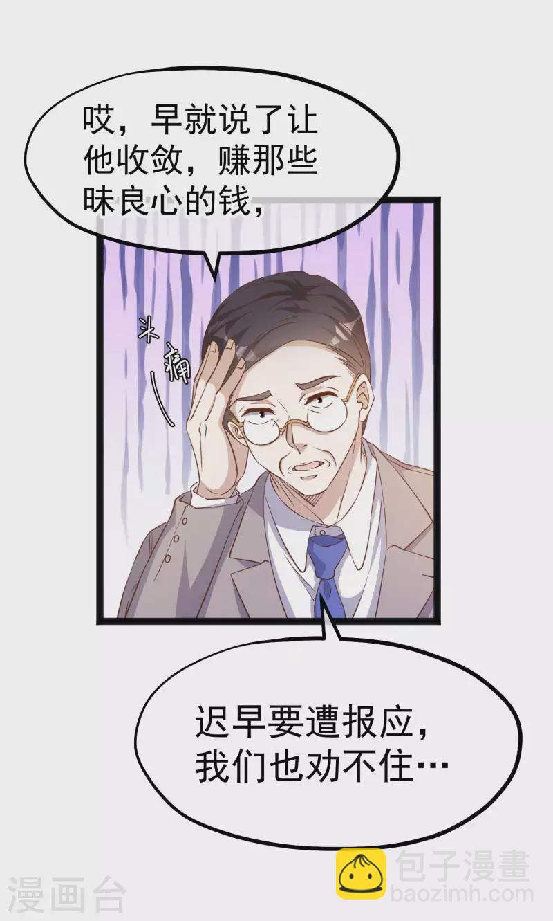 第229话 堂弟思春-第235话